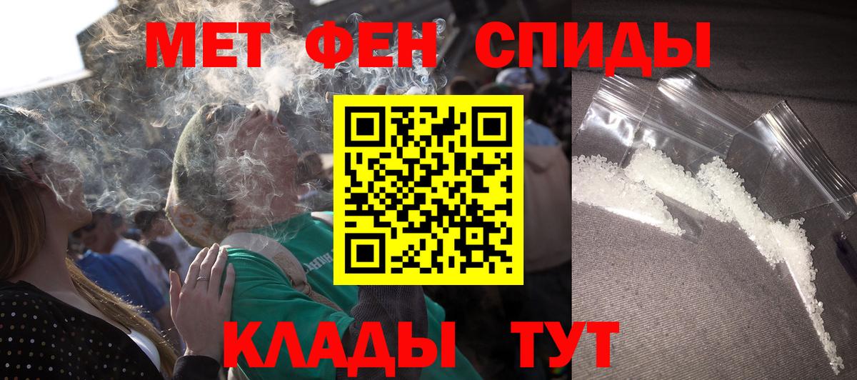 АМФ Premium  АМФ  Таганрог  Амфетамин  Вход с VPN 