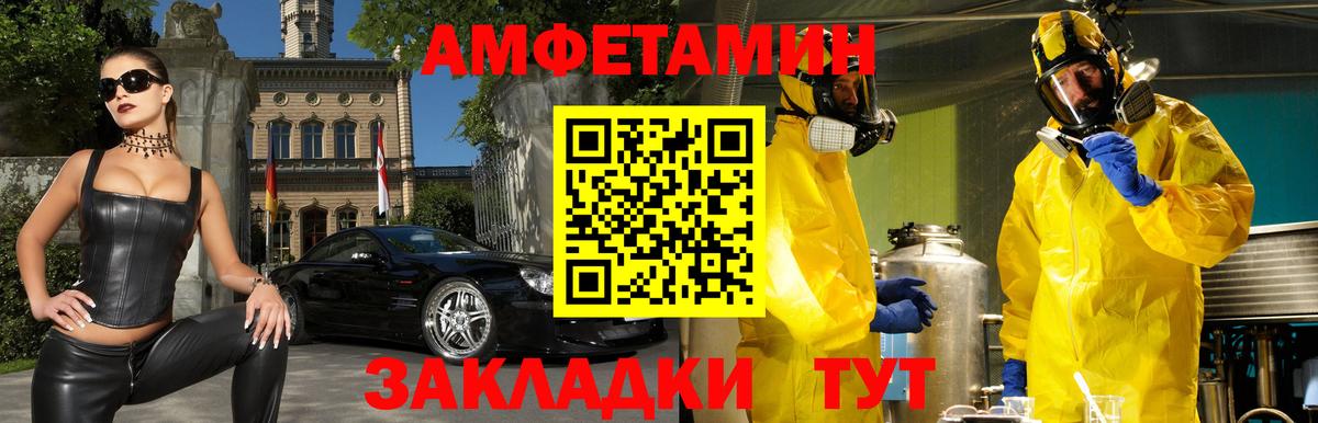 АМФЕТАМИН 98% Таганрог