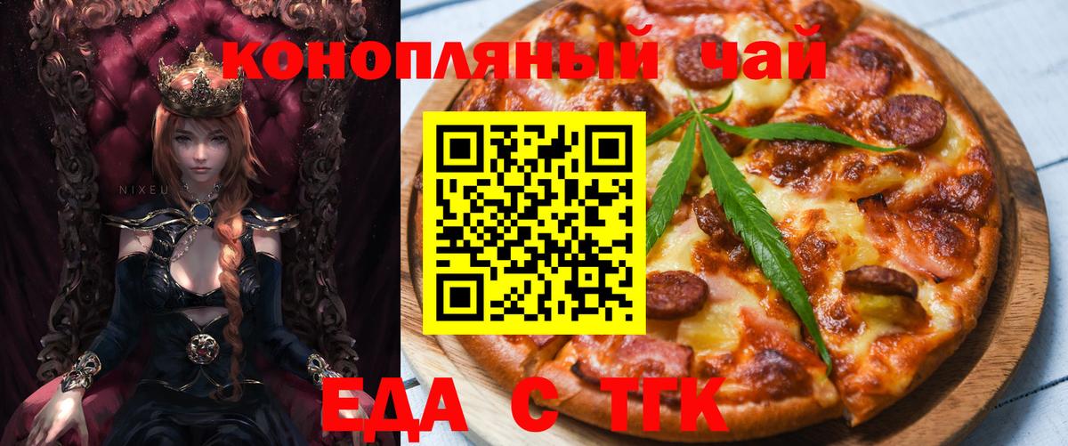 Печенье с ТГК марихуана  Вход с VPN  Таганрог 