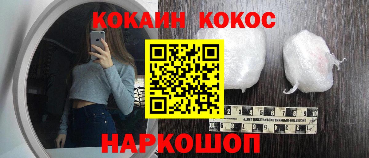 Таганрог  КОКАИН Эквадор  Вход с VPN  КОКАИН 97% 