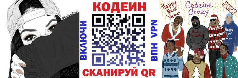 Codein Purple Drank  Таганрог 