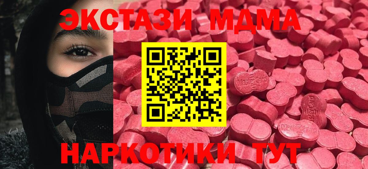Экстази 250 мг Таганрог