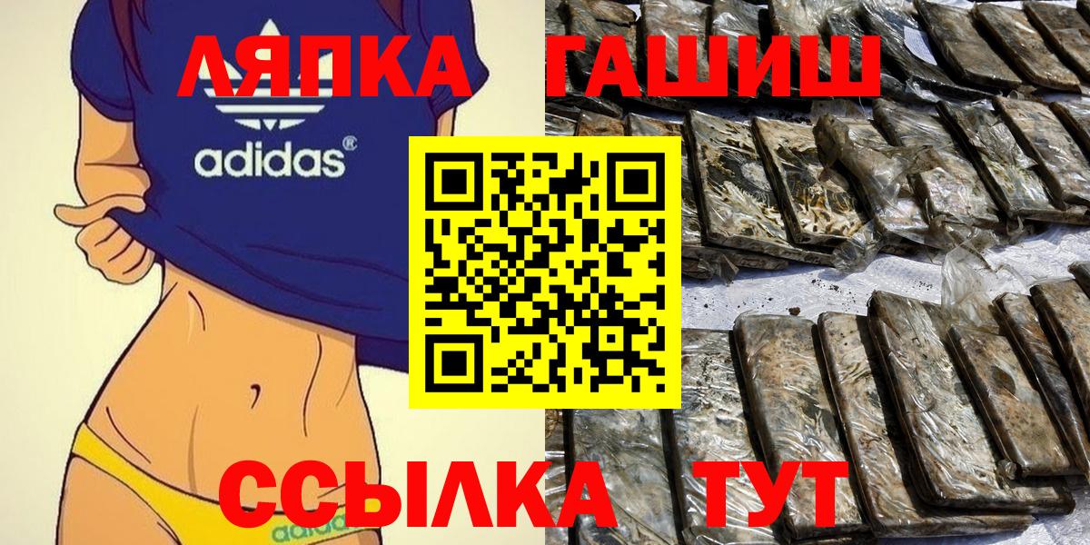ГАШ Premium  купить   ГАШ  Таганрог  Вход с VPN 
