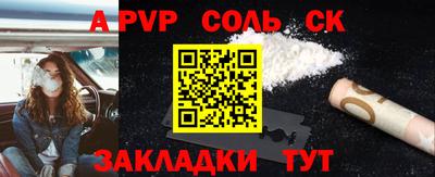 ALPHA PVP Сосновый Бор