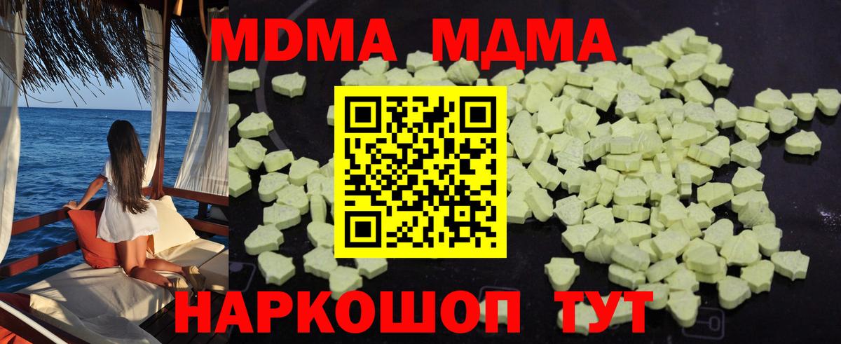 MDMA Molly Таганрог