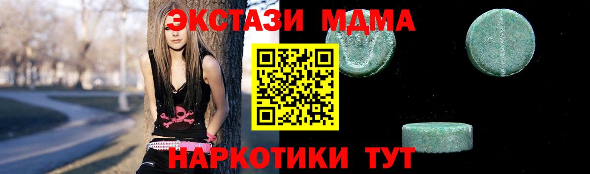 MDMA молли  Вход с VPN  Таганрог  МДМА Molly 
