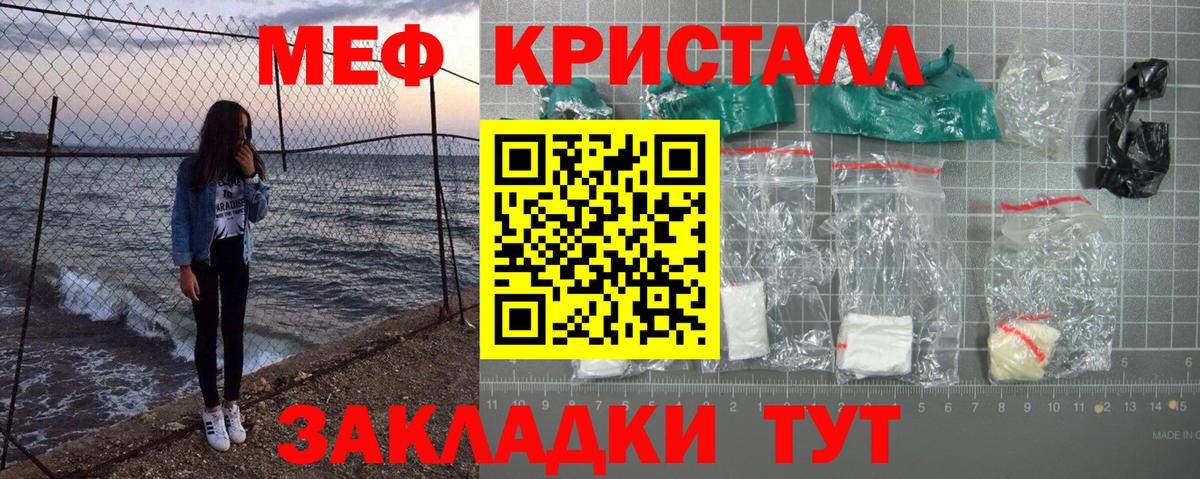 Таганрог  Мефедрон 4 MMC  Вход с VPN 