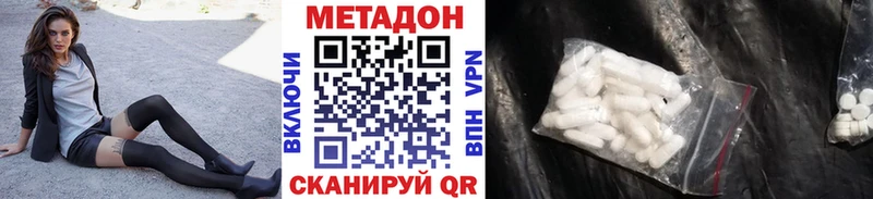 где найти Таганрог Метадон белоснежный