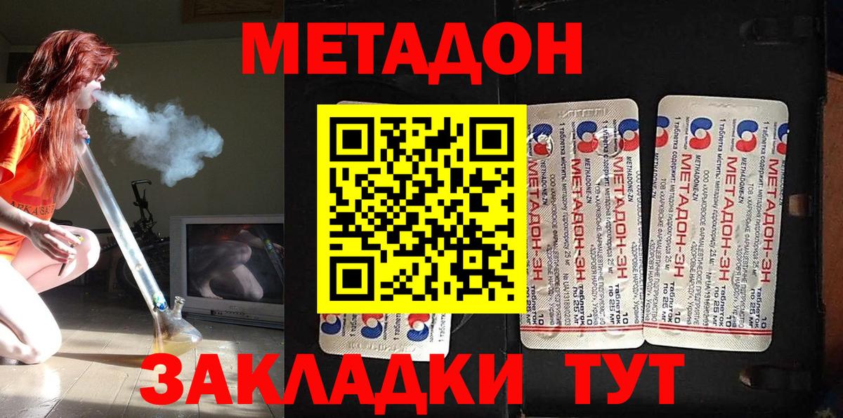 Alpha-PVP СК кристаллы  Конопля  NBOMe  Вход с VPN  Гашиш  Меф кристаллы  Таганрог  ЭКСТАЗИ 