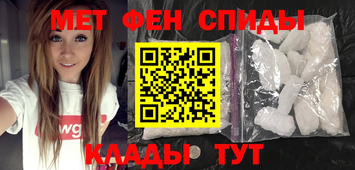 Метамфетамин Methamphetamine Таганрог