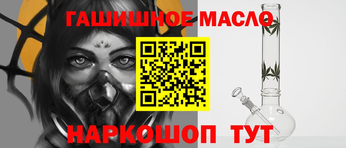 Таганрог  ТГК жижа  Дистиллят ТГК концентрат  Вход с VPN 