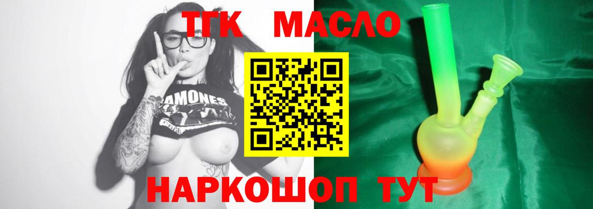 Дистиллят ТГК концентрат Таганрог